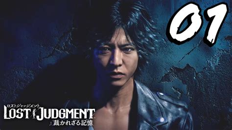  Judgment:  investigação criminal com estilo e drama intenso em Kamurocho!